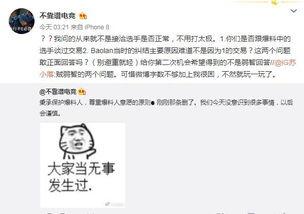 情感吃瓜最新事件爆料,情感吃瓜事件,真相揭秘!